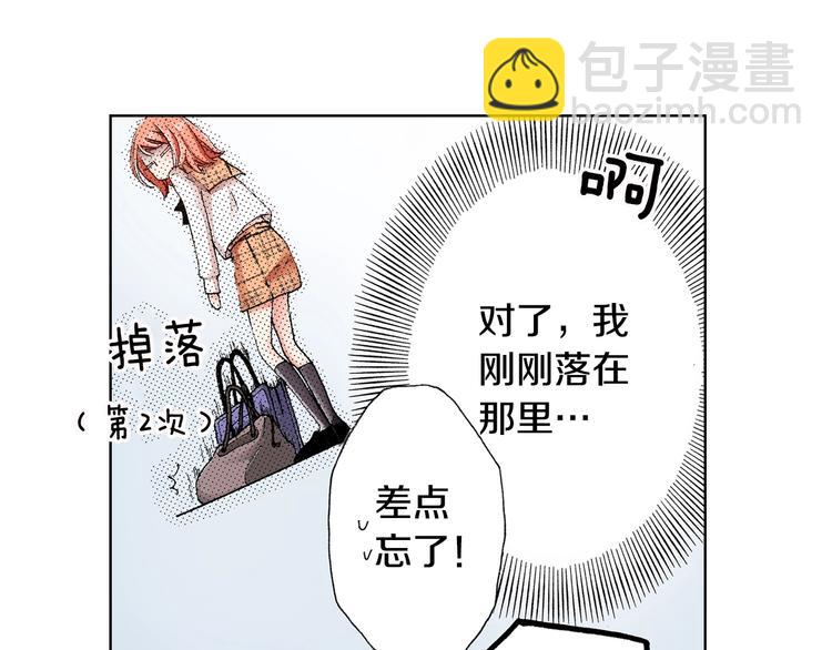 《陷入狼王子的契约诱惑》第3话 帮我洗澡 第46页