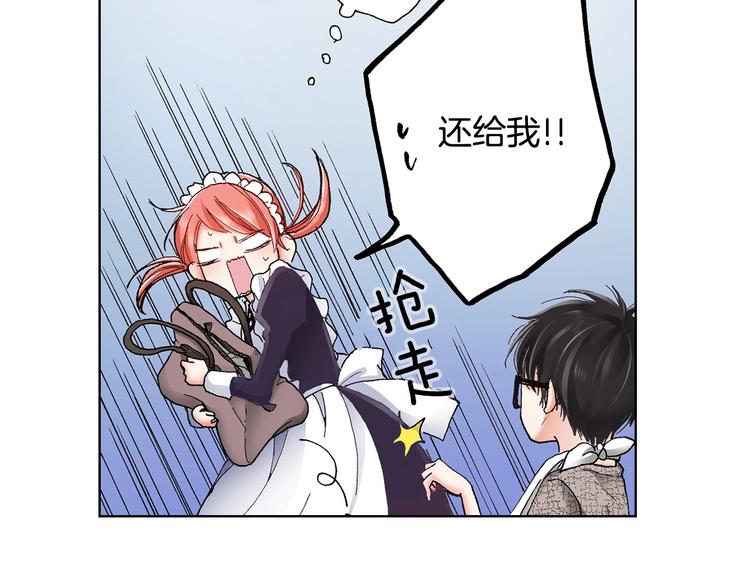 《陷入狼王子的契约诱惑》第3话 帮我洗澡 第47页