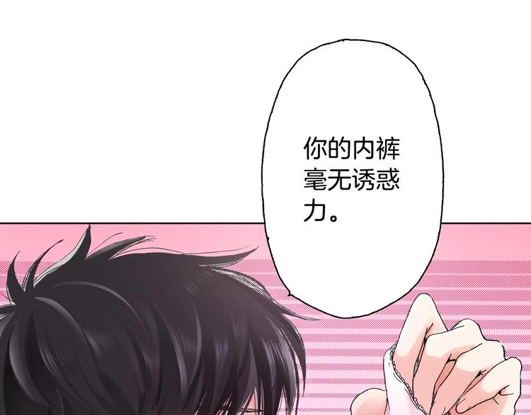 《陷入狼王子的契约诱惑》第3话 帮我洗澡 第49页
