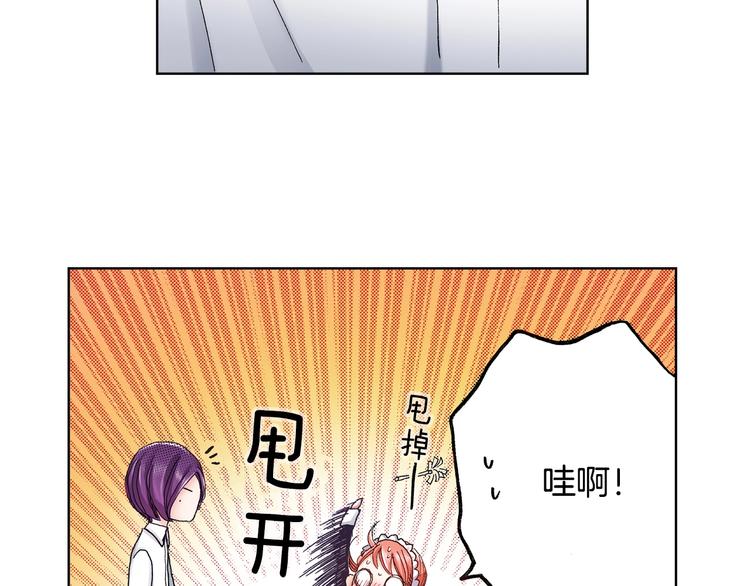 《陷入狼王子的契约诱惑》第3话 帮我洗澡 第4页