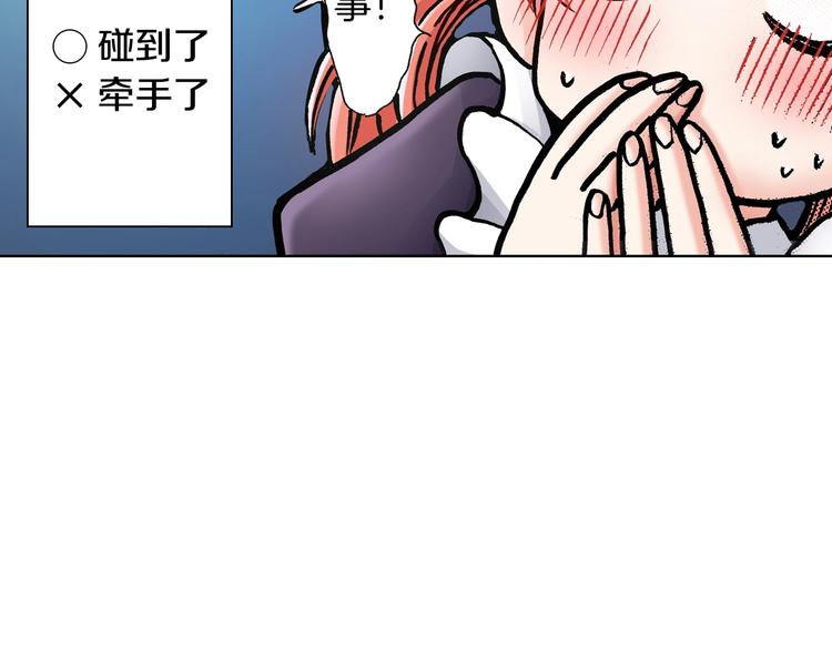 《陷入狼王子的契约诱惑》第3话 帮我洗澡 第6页