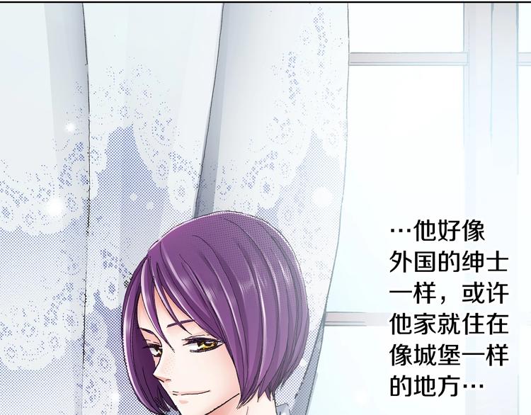 《陷入狼王子的契约诱惑》第3话 帮我洗澡 第7页
