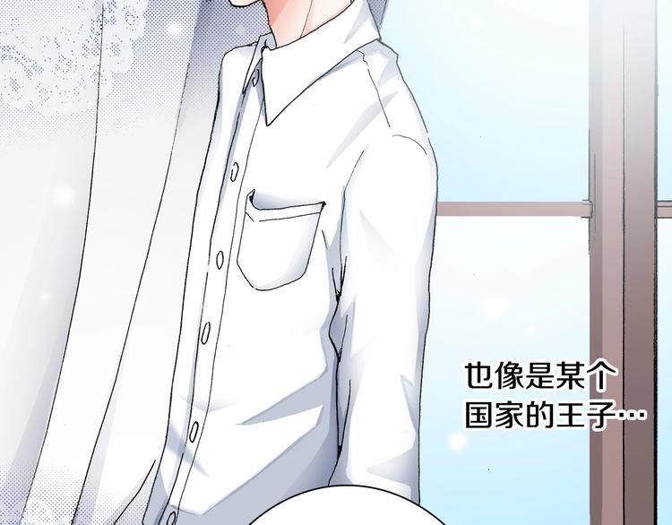 《陷入狼王子的契约诱惑》第3话 帮我洗澡 第8页