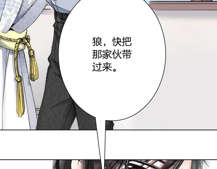 《陷入狼王子的契约诱惑》第3话 帮我洗澡 第9页