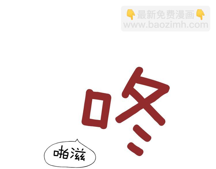 《陷入狼王子的契约诱惑》第1话 来自大婶的神助攻 第13页