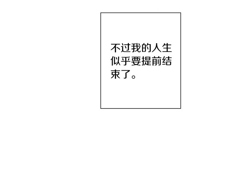《陷入狼王子的契约诱惑》第1话 来自大婶的神助攻 第14页