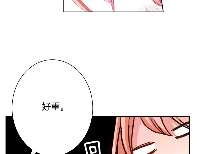 《陷入狼王子的契约诱惑》第1话 来自大婶的神助攻 第21页
