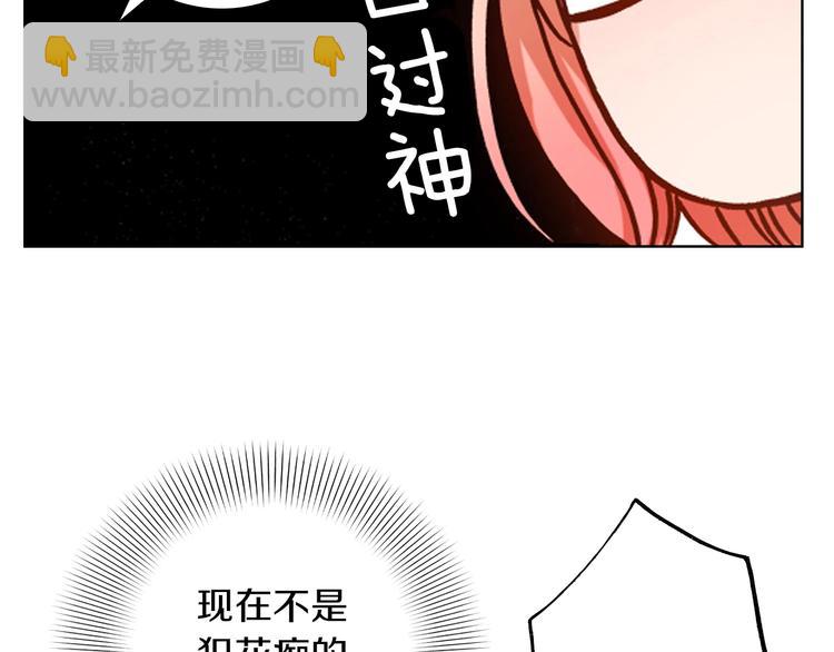 《陷入狼王子的契约诱惑》第1话 来自大婶的神助攻 第22页