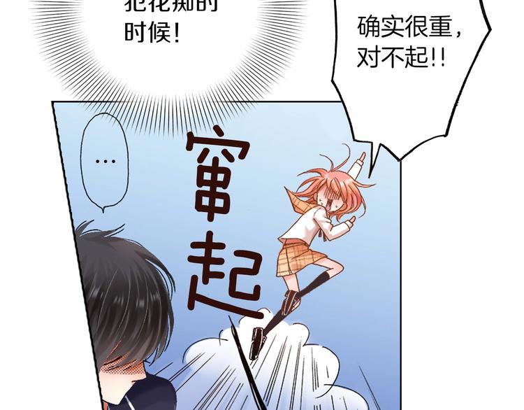 《陷入狼王子的契约诱惑》第1话 来自大婶的神助攻 第23页