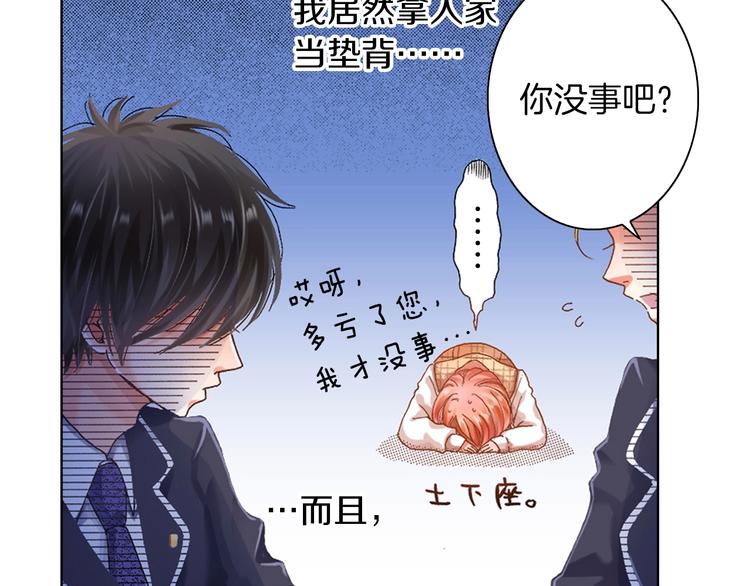 《陷入狼王子的契约诱惑》第1话 来自大婶的神助攻 第25页