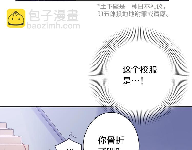《陷入狼王子的契约诱惑》第1话 来自大婶的神助攻 第26页