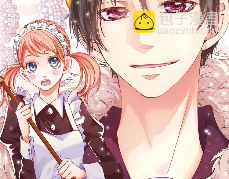 《陷入狼王子的契约诱惑》第1话 来自大婶的神助攻 第2页