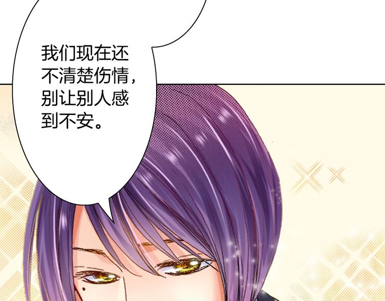 《陷入狼王子的契约诱惑》第1话 来自大婶的神助攻 第33页