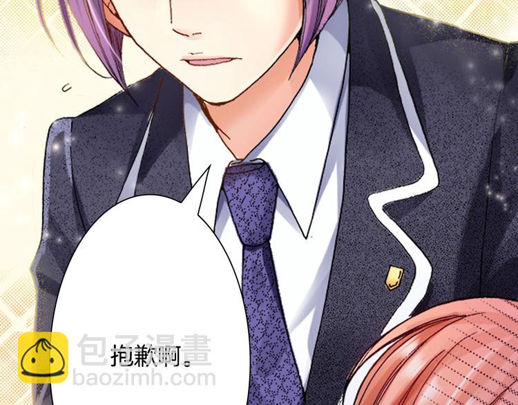 《陷入狼王子的契约诱惑》第1话 来自大婶的神助攻 第34页