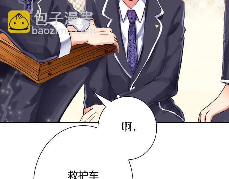 《陷入狼王子的契约诱惑》第1话 来自大婶的神助攻 第40页
