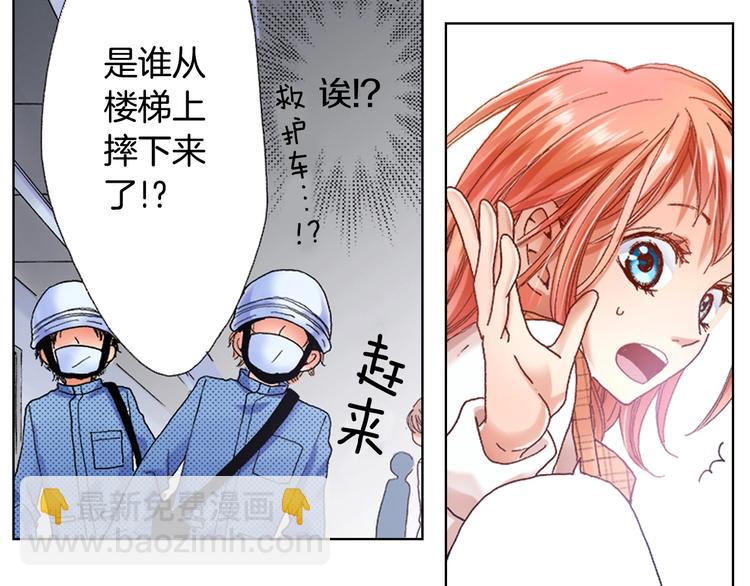 《陷入狼王子的契约诱惑》第1话 来自大婶的神助攻 第42页