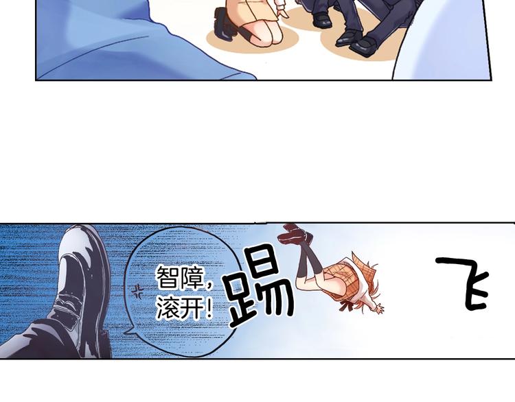 《陷入狼王子的契约诱惑》第1话 来自大婶的神助攻 第45页