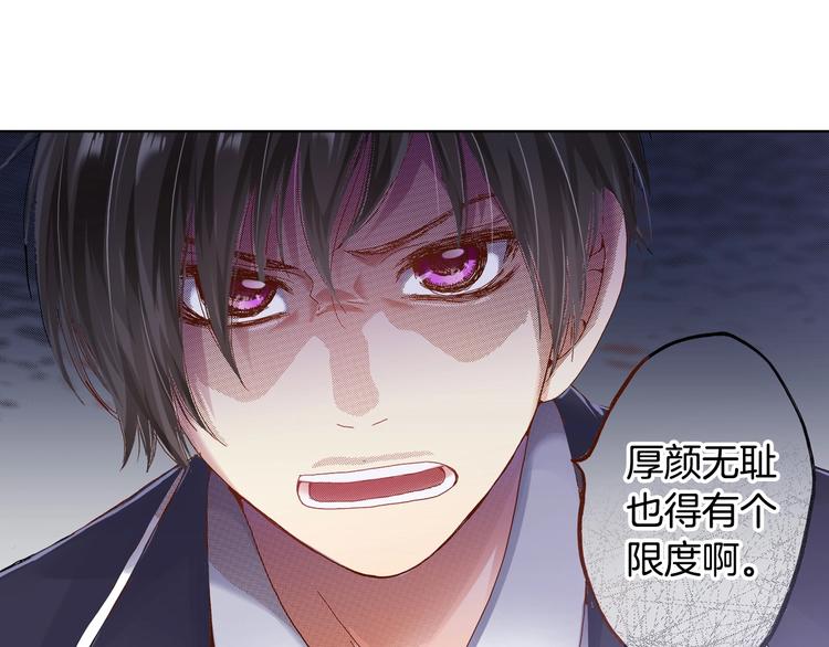 《陷入狼王子的契约诱惑》第1话 来自大婶的神助攻 第46页