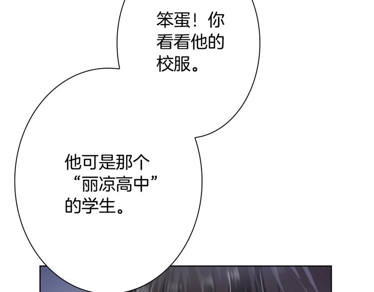 《陷入狼王子的契约诱惑》第1话 来自大婶的神助攻 第50页