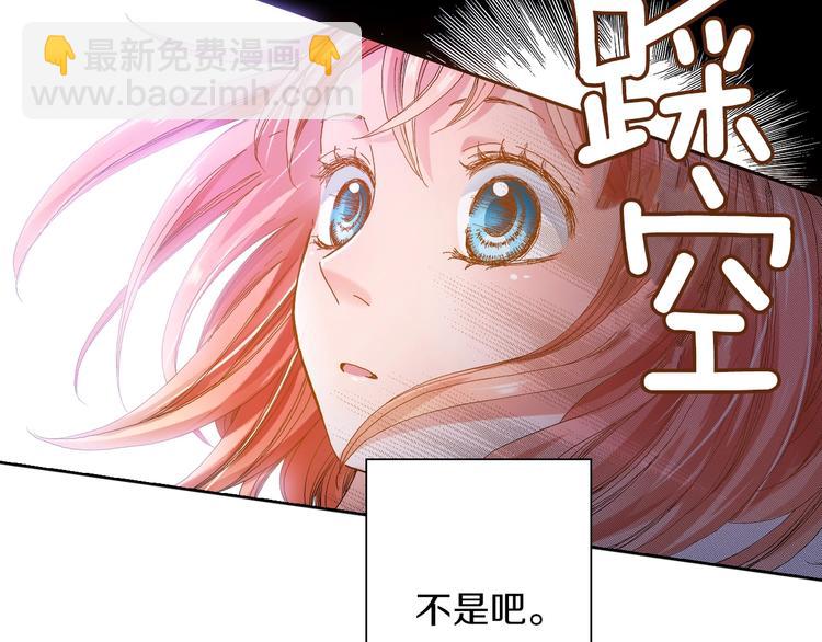 《陷入狼王子的契约诱惑》第1话 来自大婶的神助攻 第5页