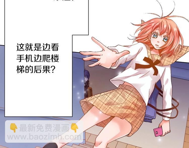 《陷入狼王子的契约诱惑》第1话 来自大婶的神助攻 第8页