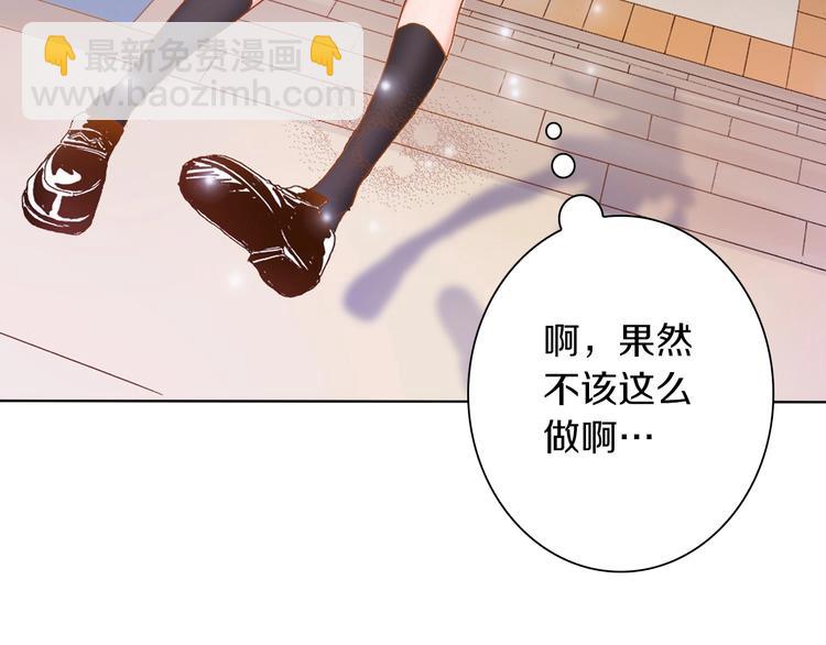 《陷入狼王子的契约诱惑》第1话 来自大婶的神助攻 第9页