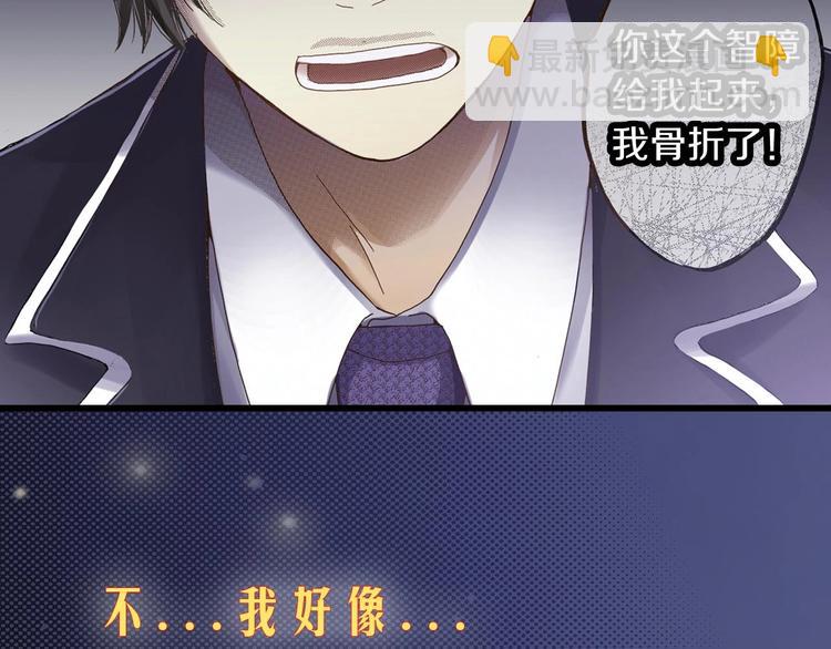 《陷入狼王子的契约诱惑》一个意外的事故 第12页