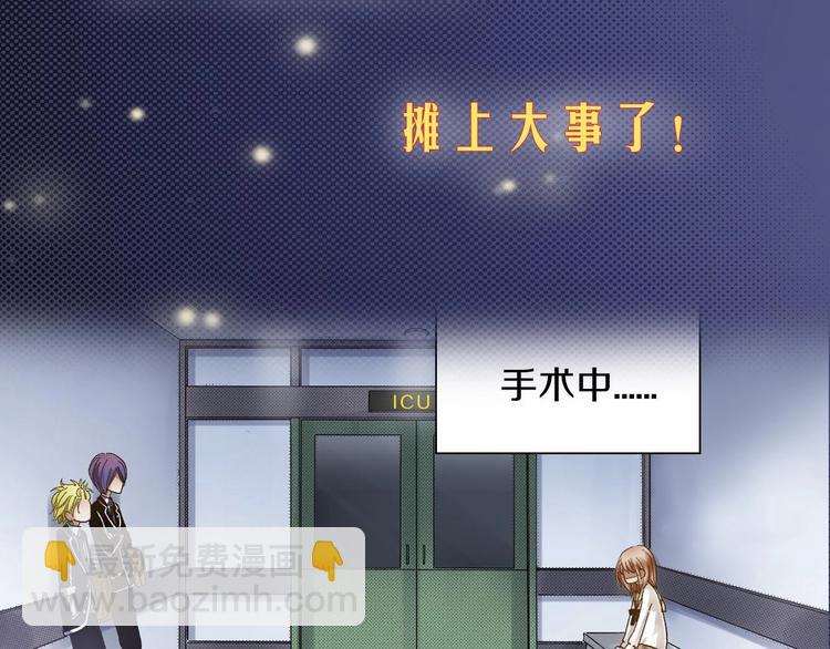 《陷入狼王子的契约诱惑》一个意外的事故 第13页