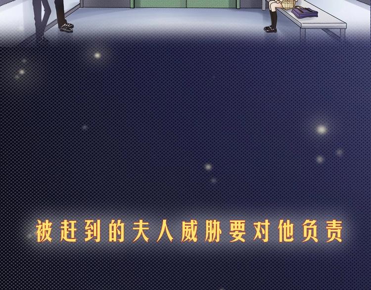 《陷入狼王子的契约诱惑》一个意外的事故 第14页