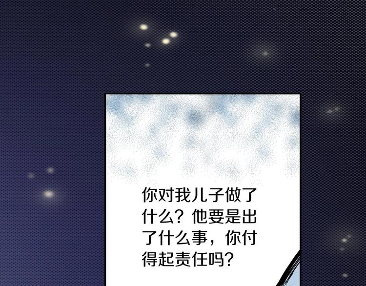 《陷入狼王子的契约诱惑》一个意外的事故 第16页