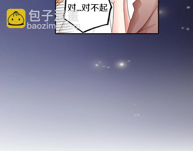 《陷入狼王子的契约诱惑》一个意外的事故 第18页
