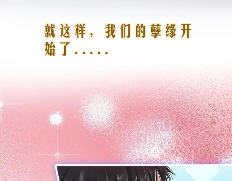 《陷入狼王子的契约诱惑》一个意外的事故 第19页