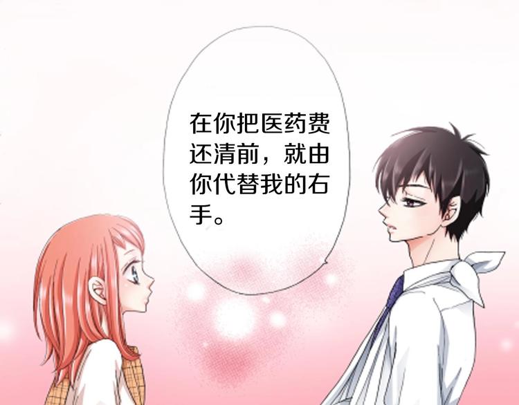 《陷入狼王子的契约诱惑》一个意外的事故 第24页