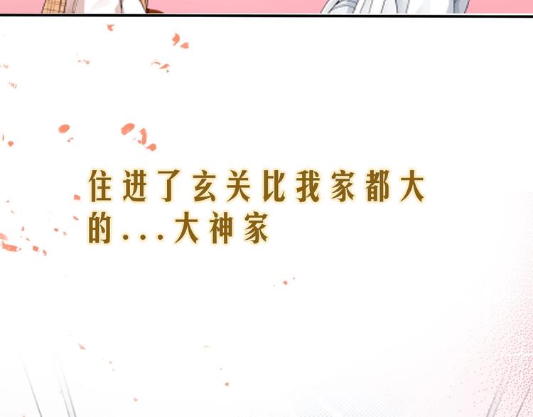 《陷入狼王子的契约诱惑》一个意外的事故 第25页