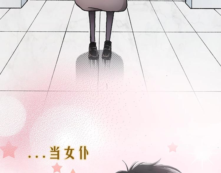 《陷入狼王子的契约诱惑》一个意外的事故 第28页