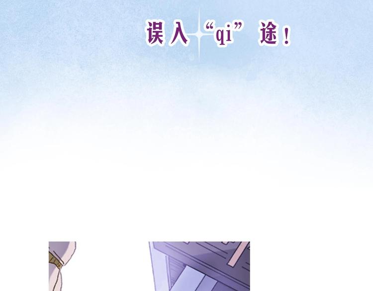 《陷入狼王子的契约诱惑》一个意外的事故 第2页