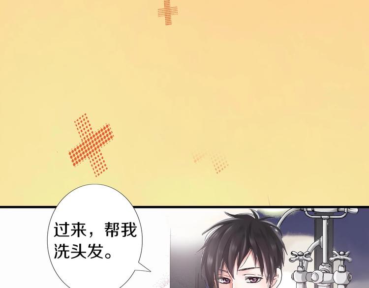 《陷入狼王子的契约诱惑》一个意外的事故 第31页