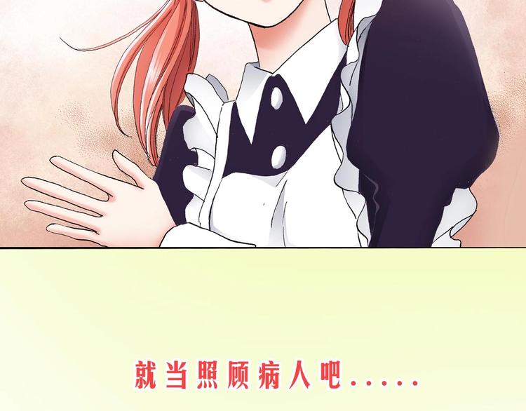 《陷入狼王子的契约诱惑》一个意外的事故 第34页