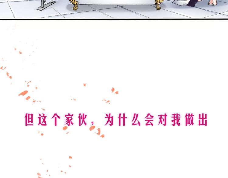 《陷入狼王子的契约诱惑》一个意外的事故 第36页