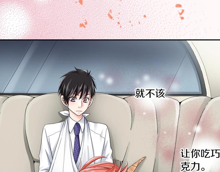 《陷入狼王子的契约诱惑》一个意外的事故 第42页