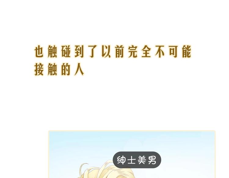 《陷入狼王子的契约诱惑》一个意外的事故 第44页