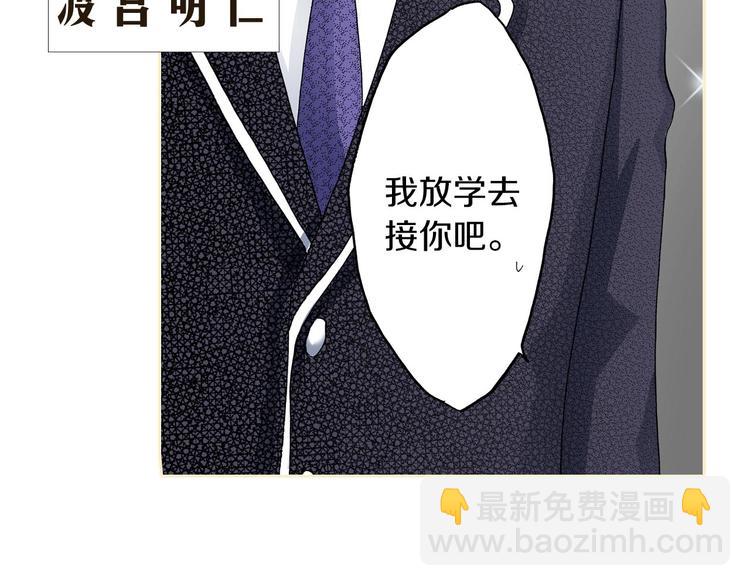 《陷入狼王子的契约诱惑》一个意外的事故 第46页