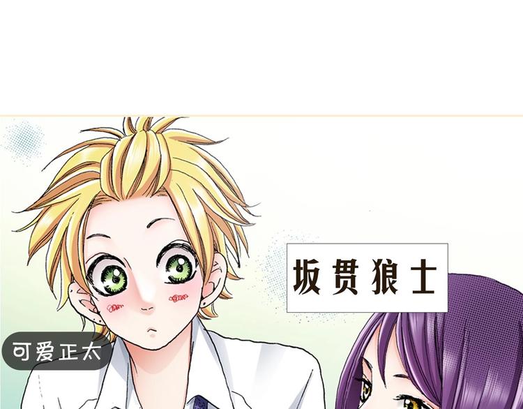《陷入狼王子的契约诱惑》一个意外的事故 第47页