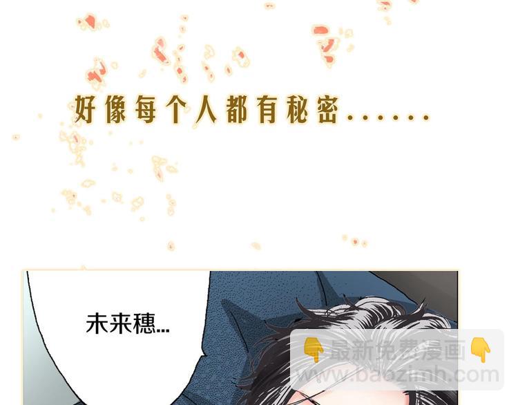 《陷入狼王子的契约诱惑》一个意外的事故 第49页