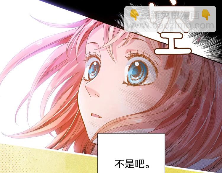 《陷入狼王子的契约诱惑》一个意外的事故 第5页