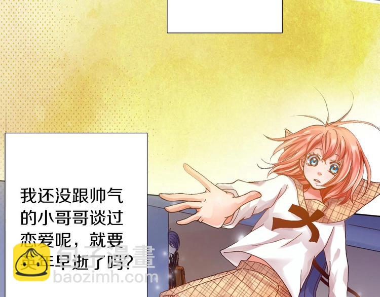 《陷入狼王子的契约诱惑》一个意外的事故 第6页