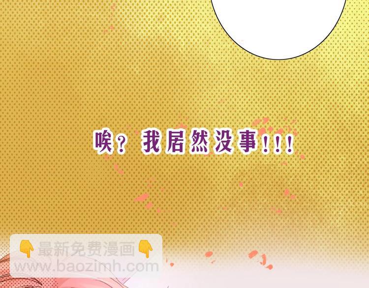 《陷入狼王子的契约诱惑》一个意外的事故 第8页