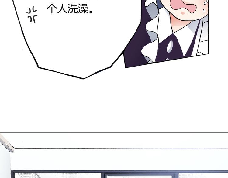 《陷入狼王子的契约诱惑》第4话 你想一起吗？ 第10页
