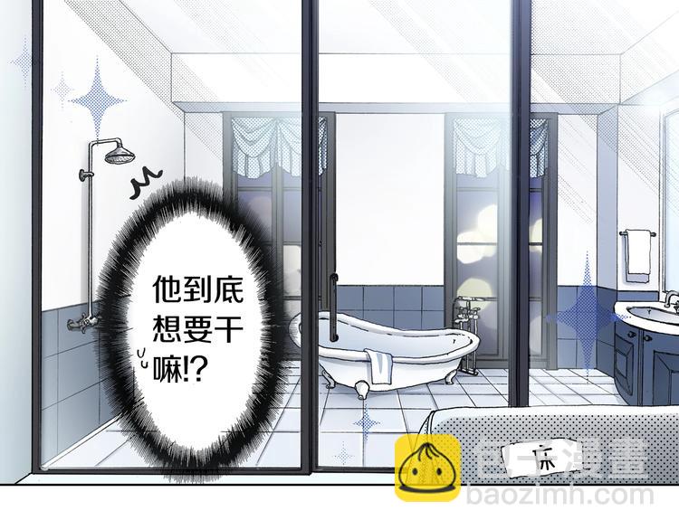 《陷入狼王子的契约诱惑》第4话 你想一起吗？ 第11页