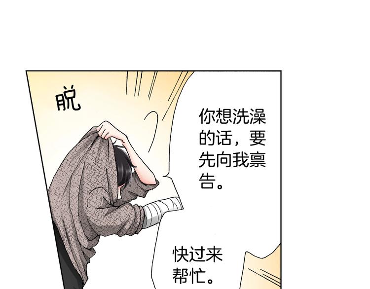 《陷入狼王子的契约诱惑》第4话 你想一起吗？ 第12页